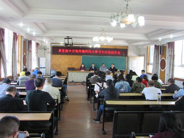 大学习大讨论 2.jpg